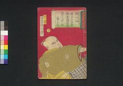 伊達評定読切話　下 / Date Hyōjō Yomikiri Kōshaku (Book of Literature), 3 image