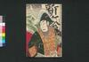 西南雲晴朝東風　中ノ巻/Okige no Kumo Harau Asa Gochi (Book of Literature), Vol. 2 image