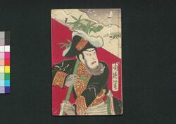 西南雲晴朝東風 下ノ巻 / Okige no Kumo Harau Asa Gochi (Book of Literature), Vol. 3 image