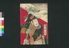 西南雲晴朝東風　下ノ巻/Okige no Kumo Harau Asa Gochi (Book of Literature), Vol. 3 image