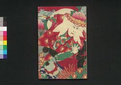 松の栄千代田の神徳 中 / Matsu no Sakae Chiyoda no Jintoku (Book of Literature), 2 image