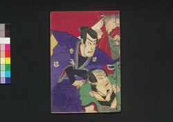 松栄千代田神徳 下之巻 / Matsu no Sakae Chiyoda no Shintoku (Book of Literature), Vol. 3 image