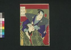 日月星享和政談 下之巻 / Jitsugetsusei Kyōwa Seidan (Book of Literature), Vol. 3 image