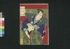 日月星享和政談　下之巻/Jitsugetsusei Kyōwa Seidan (Book of Literature), Vol. 3 image