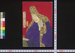 日月星享和政談 / Jitsugetsusei Kyōwa Seidan (Book of Literature) image
