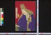 日月星享和政談　上の巻/Jitsugetsusei Kyōwa Seidan (Book of Literature), Vol. 1 image