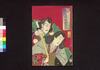 赤松満祐梅白籏　下之巻/Akamatsu Manyū Ume no Shirahata (Book of Literature), Vol. 3 image