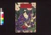 綴合於伝仮名書　中/Tojiawase Oden no Kanabumi (Book of Literature), 2 image