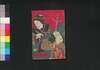 茶臼山凱歌陣立木間星箱根鹿笛　中/Chausuyama Gaika no Jindate Konoma no Hoshi Hakone no Shikabue (Book of Literature), 2 image