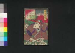 日本晴伊賀報讐　中 / Nihombare Iga no Adauchi (Story Based on Vengeance at Iga), 2 image