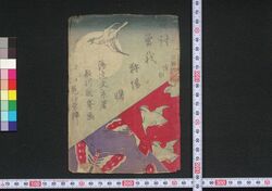 夜討曽我狩場曙 / Youchi Soga Kariba no Akebono (Story Based on Night Attack by Soga Brothers) image