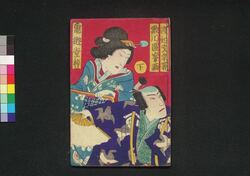 夜討曽我狩場曙　下 / Youchi Soga Kariba no Akebono (Story Based on Night Attack by Soga Brothers), 2 image