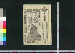 色増栬夕映 / Iro Masaru Momiji no Yūbae (Book of Jōruri Narrative) image