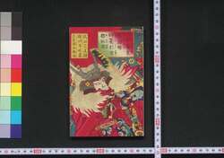 川中島東都錦絵 切籠形京都紅染 / Kawanakajima Azuma Nishikie Kirikogata Kyō no Benizome (Book of Entertainment) image
