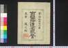 吉野拾遺名歌誉　上/Yoshino Shūi Meika no Homare (Book of Entertainment), 1 image