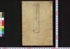 逆巻浪夢の夜嵐　乾/Sakamaku Nami Yume no Yoarashi (Book of Literature), 1 image