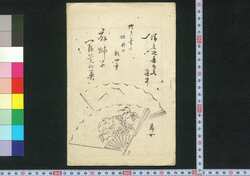 扇獅子富貴の英 / Ōgijishi Fūki no Hanabusa (Book of Jōruri Narrative) image