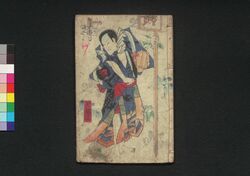 薄緑娘白浪　七編上 / Usumidori Musume Shiranami (Book of Literature), Part 7 (1) image