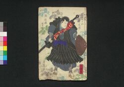 薄緑娘白浪 八編下 / Usumidori Musume Shiranami (Book of Literature), Part 8 (2) image