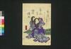 厚化粧万年嶋田 四編下/Atsugeshō Mannen Shimada (Book of Literature), Part 4 (2) image