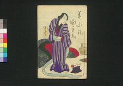 厚化粧万年嶋田 五編下 / Atsugeshō Mannen Shimada (Book of Literature), Part 5 (2) image