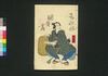 厚化粧万年嶋田 六編下/Atsugeshō Mannen Shimada (Book of Literature), Part 6 (2) image