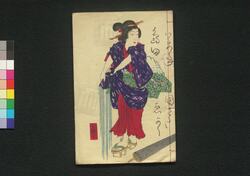 厚化粧万年嶋田　七編下 / Atsugeshō Mannen Shimada (Book of Literature), Part 7 (2) image