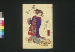 厚化粧万年嶋田 八編下 / Atsugeshō Mannen Shimada (Book of Literature), Part 8 (2) image