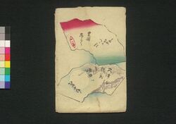 厚化粧万年嶋田　十一編上 / Atsugeshō Mannen Shimada (Book of Literature), Part 11 (1) image