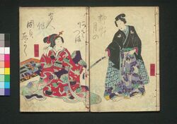 柳蔭月朝妻 / Yanagikage Tsuki no Asazuma (Book of Literature) image