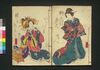 柳蔭月朝妻　二編上/Yanagikage Tsuki no Asazuma (Book of Literature), Part 2 (1) image
