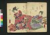 柳蔭月朝妻　三編上/Yanagikage Tsuki no Asazuma (Book of Literature), Part 3 (1) image
