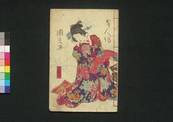 柳蔭月朝妻 三編下 / Yanagikage Tsuki no Asazuma (Book of Literature), Part 3 (2) image
