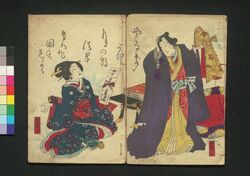 柳蔭月朝妻 四編上 / Yanagikage Tsuki no Asazuma (Book of Literature), Part 4 (1) image