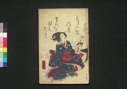 柳蔭月朝妻 四編下 / Yanagikage Tsuki no Asazuma (Book of Literature), Part 4 (2) image