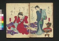 柳蔭月朝妻 六編上 / Yanagikage Tsuki no Asazuma (Book of Literature), Part 6 (1) image