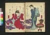 柳蔭月朝妻　六編上/Yanagikage Tsuki no Asazuma (Book of Literature), Part 6 (1) image