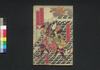 菊文様皿山奇談　初編下/Kikumoyō Sarayama Kidan (Book of Literature), Part 1 (2) image