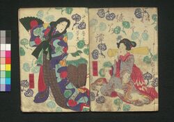 松飾徳若譚 / Matsukazari Tokuwaka Monogatari (Book of Literature) image