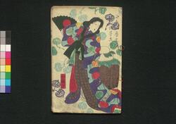 松飾徳若譚　初編下 / Matsukazari Tokuwaka Monogatari (Book of Literature), Part 1 (2) image