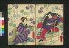 松飾徳若譚　二編上/Matsukazari Tokuwaka Monogatari (Book of Literature), Part 2 (1) image