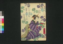 松飾徳若譚 二編下 / Matsukazari Tokuwaka Monogatari (Book of Literature), Part 2 (2) image