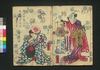 松飾徳若譚　三編上/Matsukazari Tokuwaka Monogatari (Book of Literature), Part 3 (1) image