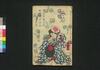 松飾徳若譚　三編下/Matsukazari Tokuwaka Monogatari (Book of Literature), Part 3 (2) image