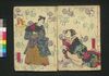 松飾徳若譚　四編上/Matsukazari Tokuwaka Monogatari (Book of Literature), Part 4 (1) image