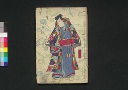 薮黄鸝八幡不知 二篇上 / Yabuuguisu Yawata Shirazu (Book of Literature), Part 2 (1) image