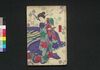 薮黄鸝八幡不知 四篇上/Yabuuguisu Yawata Shirazu (Book of Literature), Part 4 (1) image