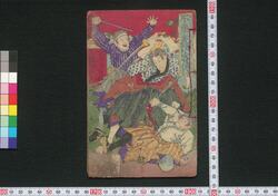 不事多侠客伝 / Fujita Kyōkakuden (Book of Literature) image