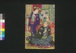 不事多侠客伝 三 / Fujita Kyōkakuden (Book of Literature), 3 image