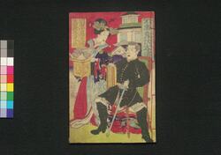 不事多侠客伝 四 / Fujita Kyōkakuden (Book of Literature), 4 image